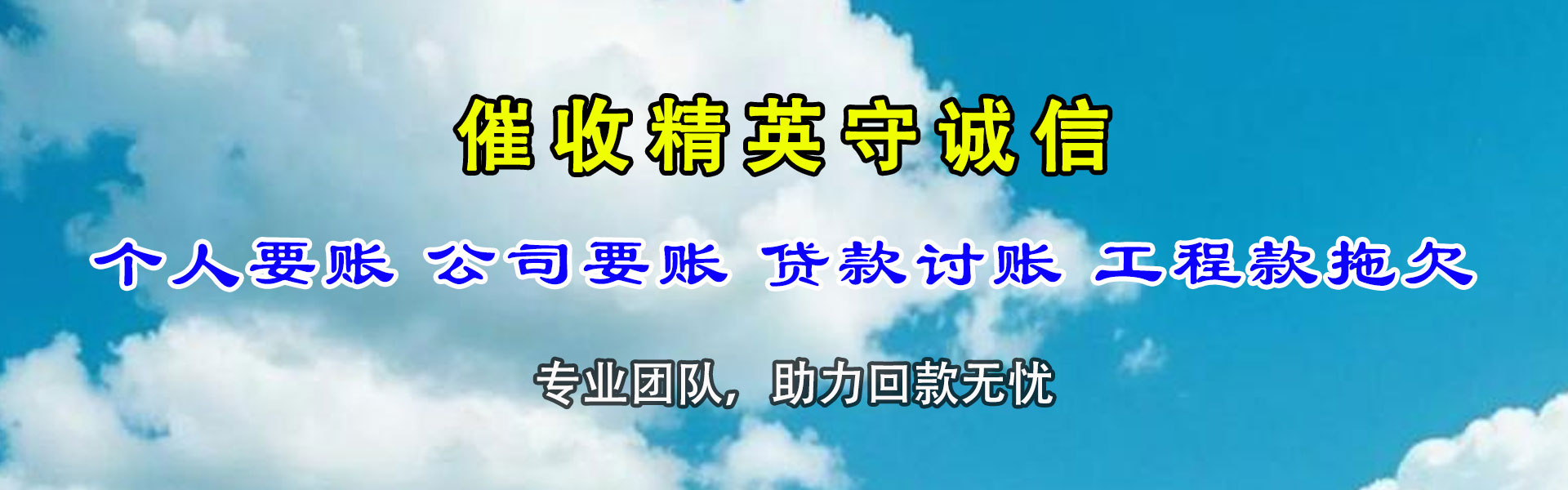 南漳收债公司